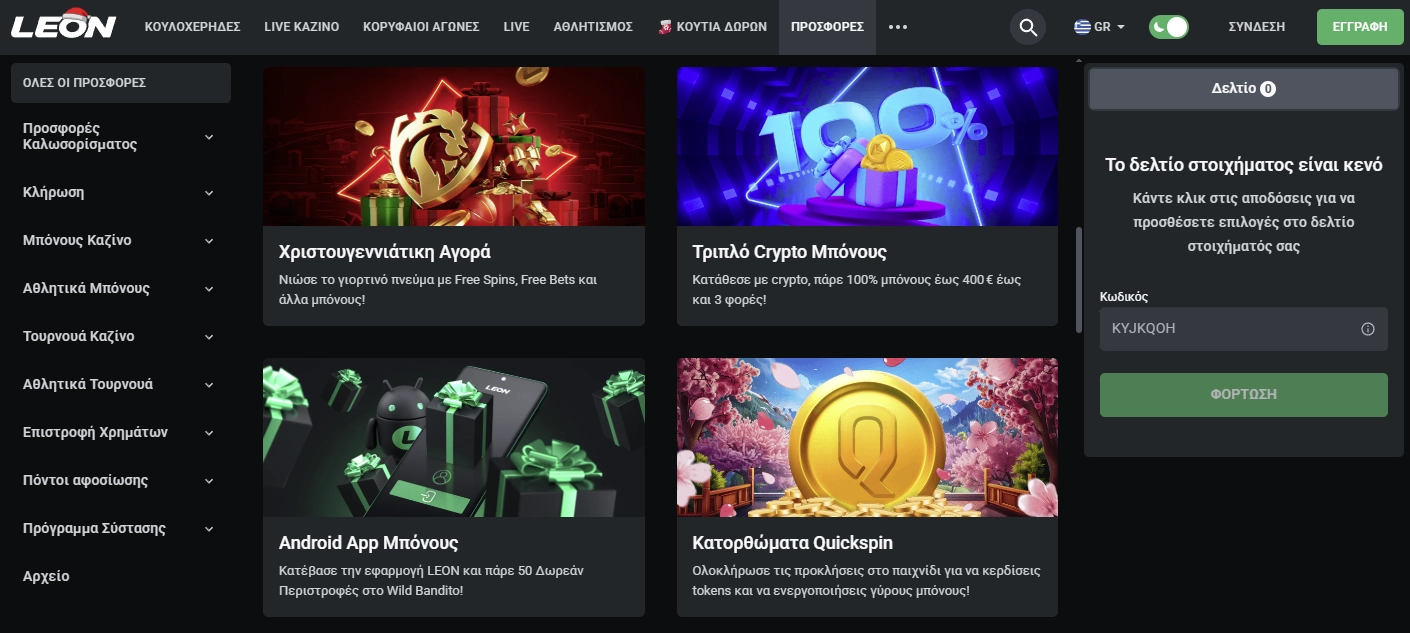 Κάρτες bonus Leon Casino