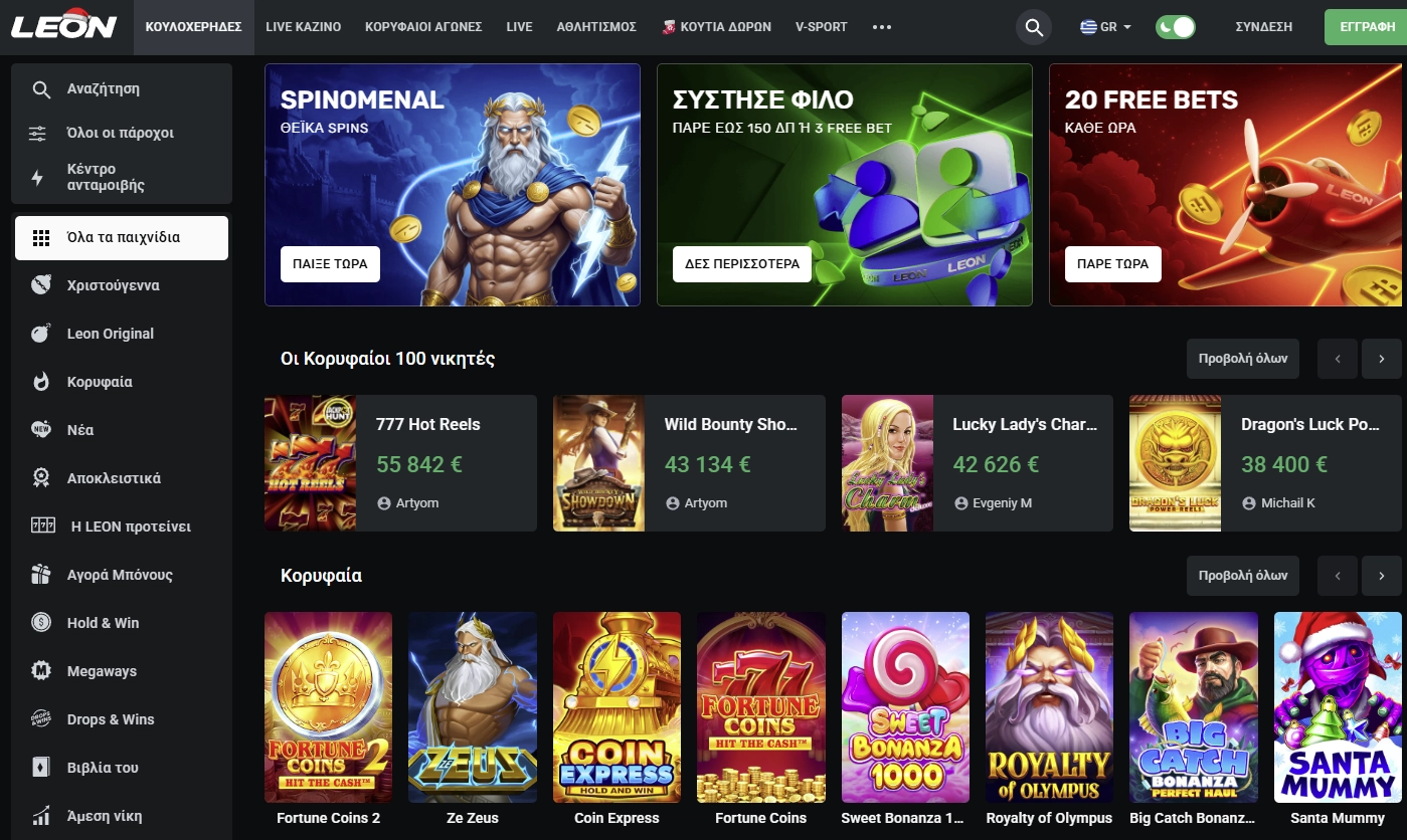 Σκηνικό Leon Casino στη θάλασσα του Αιγαίου